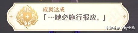 《原神》3.4仇敌仿佛众水沸腾任务详细攻略一览