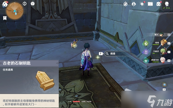 《原神》千壑沙地20万摩拉宝藏位置详解