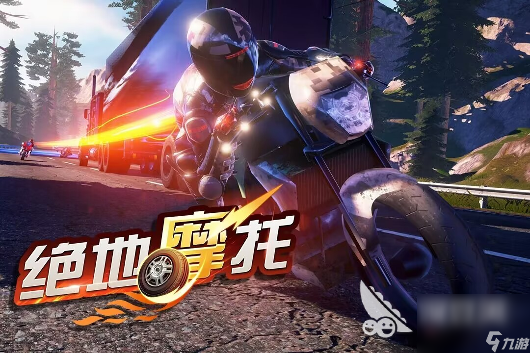 2023自行車游戲有哪些 刺激的踩自行車游戲推薦下載