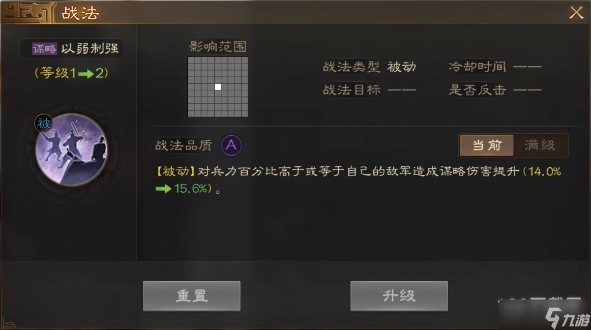 三国志战棋版张翼搭配什么战法