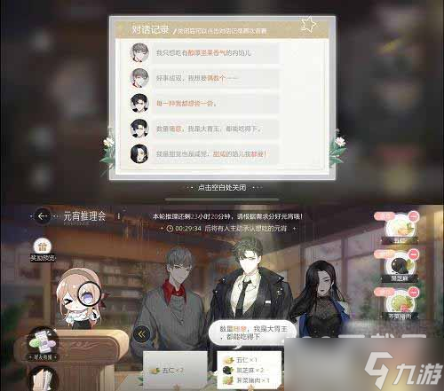 绝对演绎元宵推理会介绍