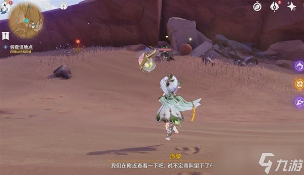 《原神》3.4仇敌仿佛众水沸腾任务方法