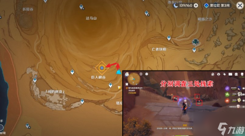 原神因为她的罪恶滔天攻略 三阶段因为她的罪恶滔天任务流程