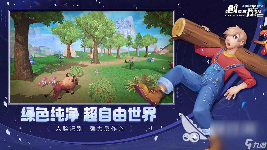 2023热门的手机沙盒游戏有哪些 优质的沙盒手游推荐