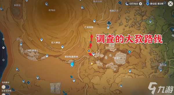 原神预兆如窃贼到来怎么接
