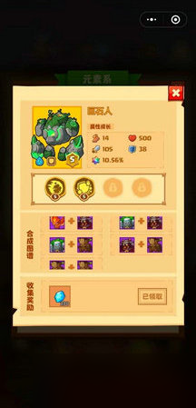 疯狂骑士团宠物合成图鉴 疯狂骑士团宠物合成攻略大全