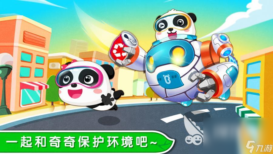2023有趣的3-6岁家庭亲子游戏有哪些 亲子类手机游戏推荐