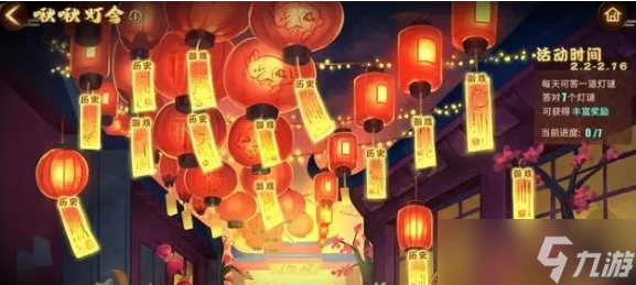 碧蓝航线元宵猜灯谜答案大全2023