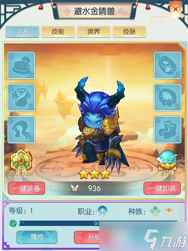 <a id='link_pop' class='keyword-tag' href='https://www.9game.cn/swgxyj/'>十万个小妖精</a>中属性亮眼拥有强大技能的避水金睛兽技能全解