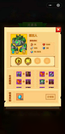 疯狂骑士团宠物合成图鉴 疯狂骑士团宠物合成攻略大全