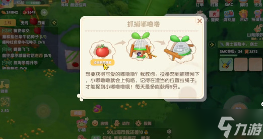 摩尔庄园嘟噜噜毛在哪里获得