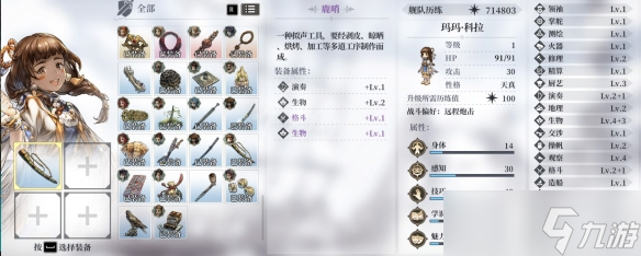 《风帆纪元》内陆探索选择谁？内陆探索角色推荐