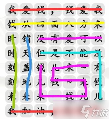 《漢字找茬王》錢來(lái)完成歌曲通關(guān)攻略