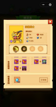 疯狂骑士团宠物合成图鉴 疯狂骑士团宠物合成攻略大全