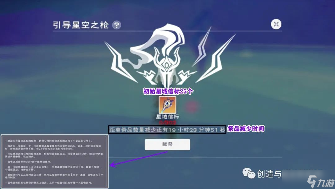 创造与魔法星神&阿斯特奥斯技能强度解析