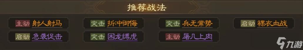 《三国志战棋版》孙桓战法搭配分享