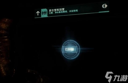 死亡空间重置版5级(高级)工程防护服原理图在哪