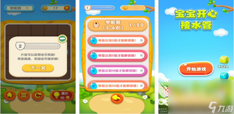 2023经典的管道游戏top5 有管道元素的手游前5名