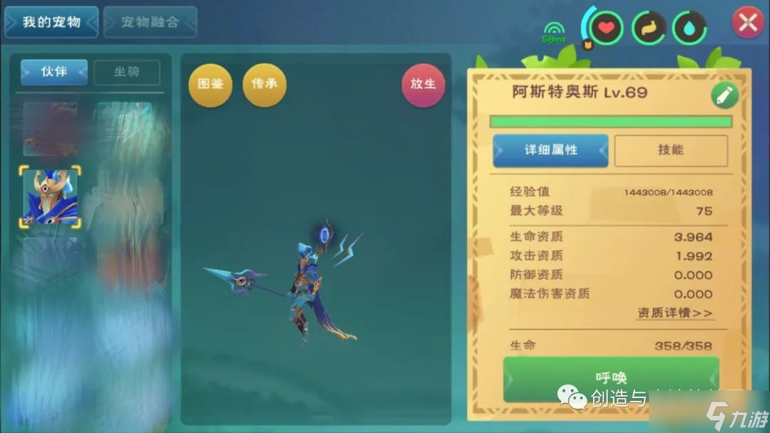 创造与魔法星神&阿斯特奥斯技能强度解析