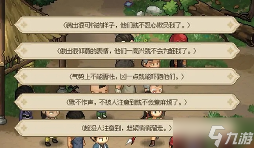 大侠立志传无名小村支线任务大全