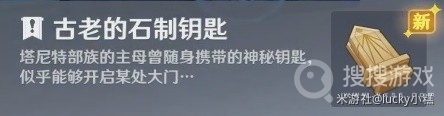 《原神》3.4仇敌仿佛众水沸腾任务方法