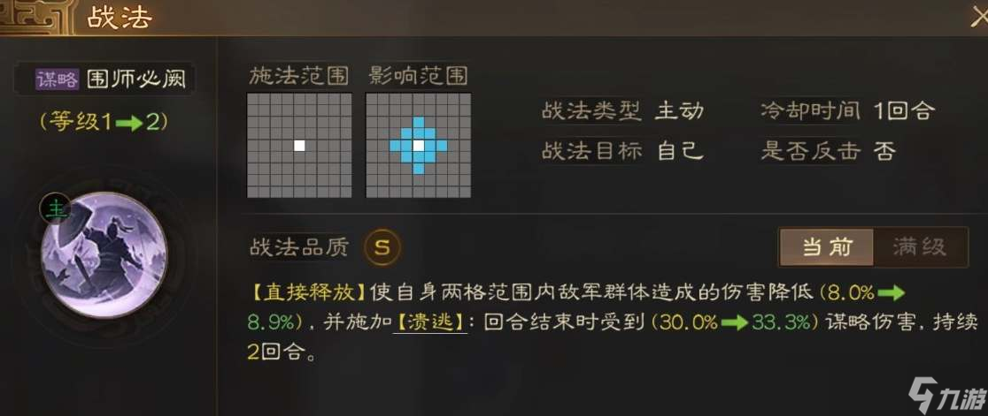 《三国志战棋版》朱儁获取攻略