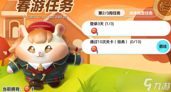 《蛋仔派對》春游活動分享2023