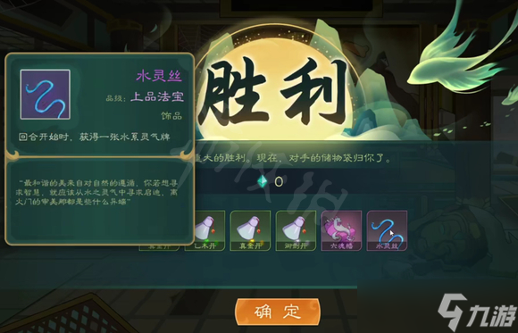 《觅长生》破庙黑心老人怎么选？破庙黑心老人选择介绍