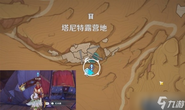 《原神》3.4仇敌仿佛众水沸腾任务方法