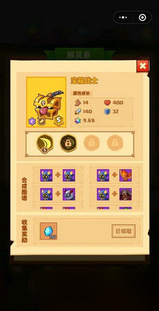 疯狂骑士团宠物合成图鉴 疯狂骑士团宠物合成攻略大全