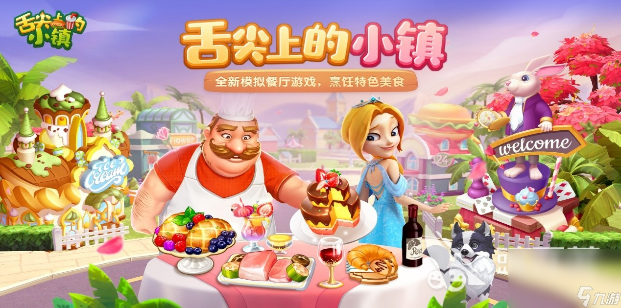 2023受欢迎的美食模拟器游戏有哪些 火热的美食游戏大合集