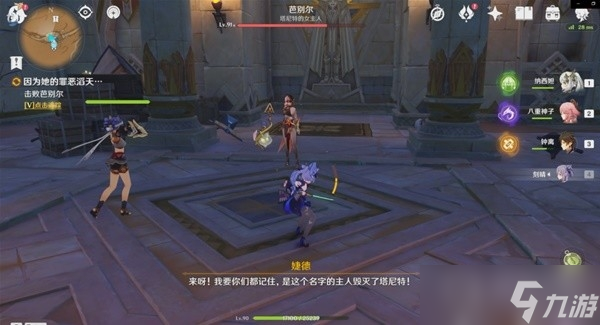 《原神》3.4仇敌仿佛众水沸腾任务方法