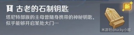 《原神》3.4仇敌仿佛众水沸腾任务详细攻略一览