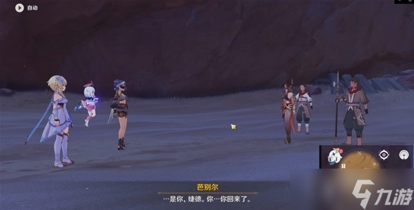 《原神》3.4仇敌仿佛众水沸腾任务方法