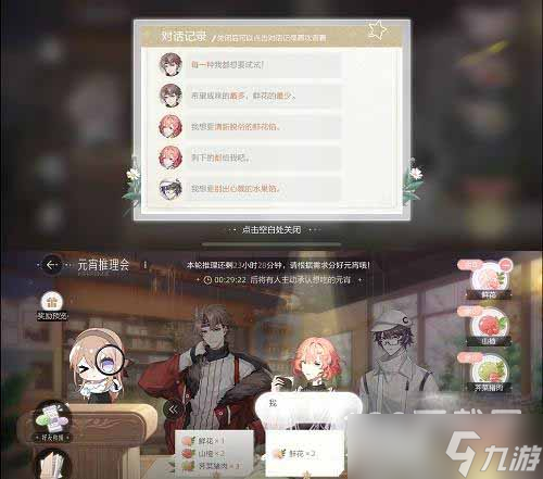 绝对演绎元宵推理会介绍