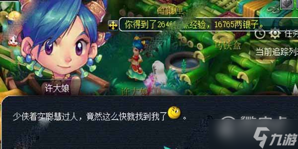 梦幻西游2023年2月6日元宵灯谜线索答案分享