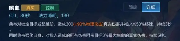 王者榮耀典韋大招真?zhèn)髟趺赐?典韋一刀吸8000血出裝推薦