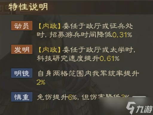 《三國志戰(zhàn)棋版》李典戰(zhàn)法搭配一覽