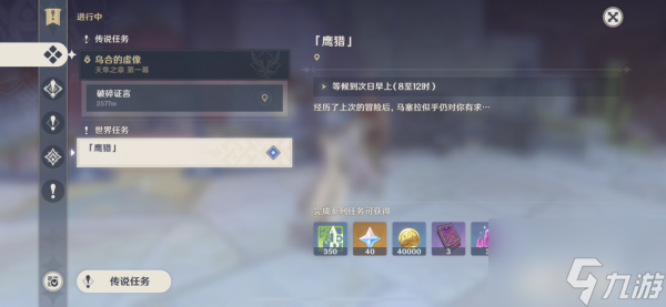 原神猎人的仁慈任务怎么做 原神猎人的仁慈任务攻略