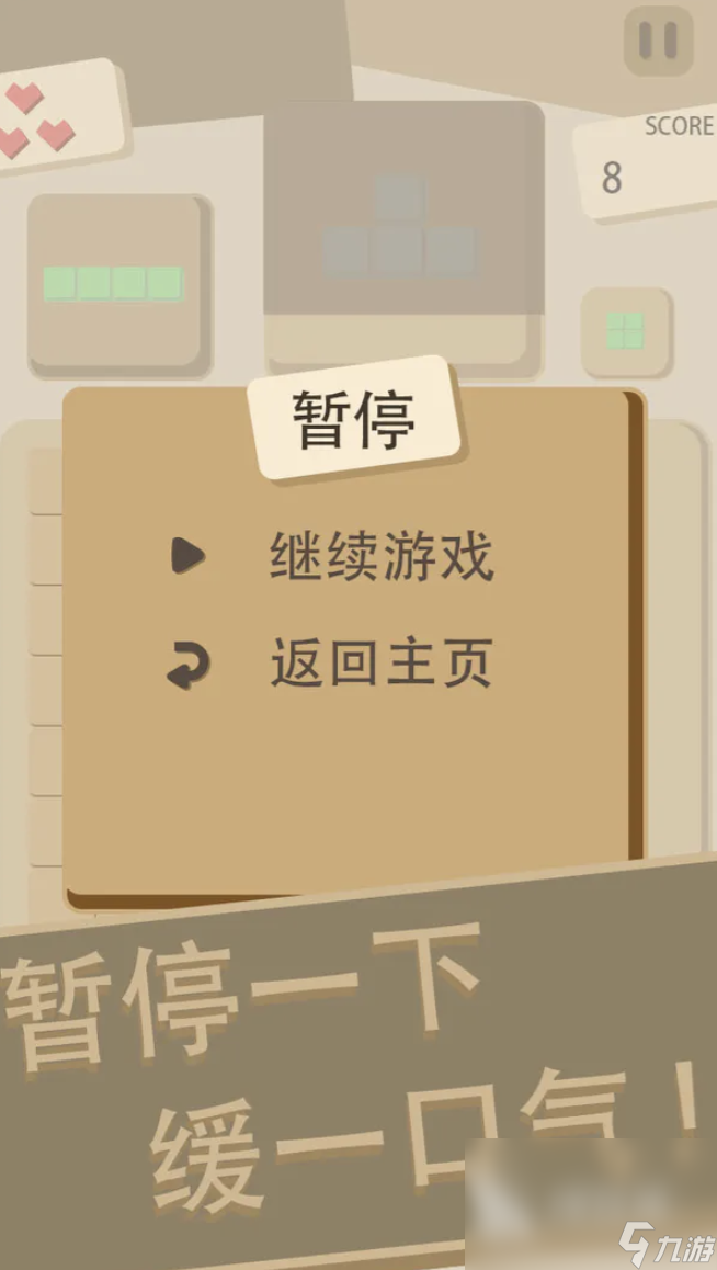 消除方块下载官方正版2023 消除方块手游下载链接介绍