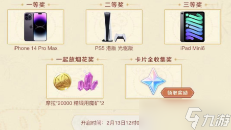 原神星彩漫天40原石免費(fèi)領(lǐng)取攻略