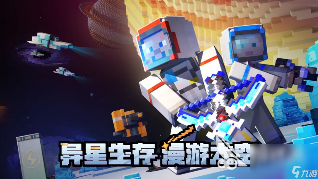 2023热门的手机沙盒游戏有哪些 优质的沙盒手游推荐
