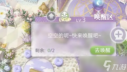 《箱庭小偶》外出券怎么获得