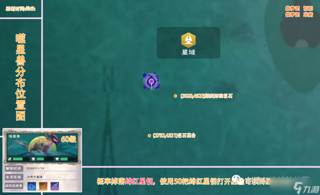 创造与魔法星神&阿斯特奥斯技能强度解析