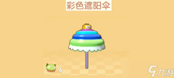 摩尔庄园手游伞怎么获得图纸