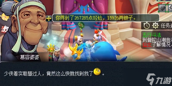 梦幻西游头发花白是一位老人灯谜答案 无底洞副本可以找她进入2.7灯谜线索