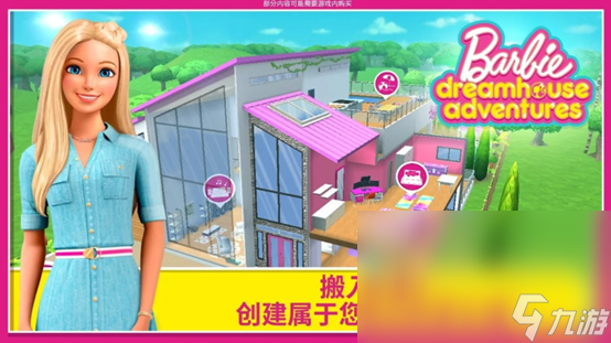 2023芭比公主装扮游戏排行榜 有趣的芭比公主装扮游戏top5