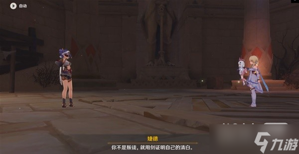 《原神》3.4仇敌仿佛众水沸腾任务详细攻略一览