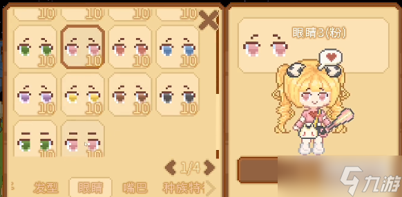 可爱村物语怎么换装
