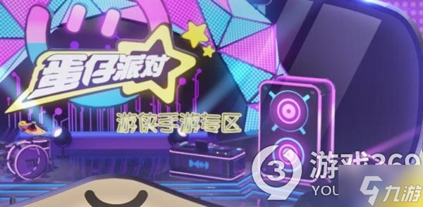 《蛋仔派对》仓鼠米仔怎么获得 仓鼠米仔获取攻略